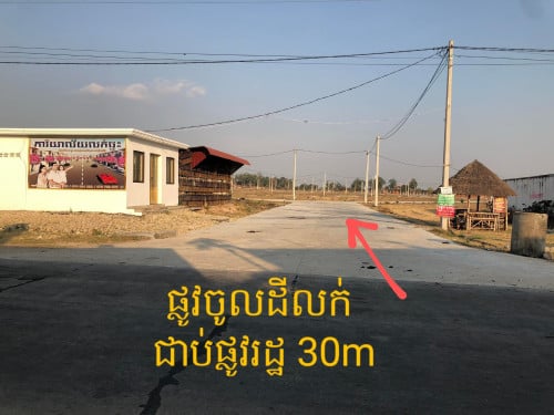 ដីលក់ក្បែរភ្នំប្រសិទ្ធិខាងត្បូង 10m X 20m ប្លង់រឹងក្បាលដី ជាប់បុរីវិឡាទោលPPS នៅខាងជើងបឹងតាមោក