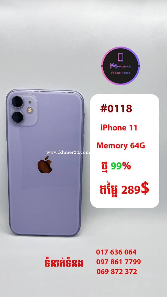 iPhone 11 64g #0118 Price $289.00 in Tuek L'ak Muoy, Cambodia - KM
