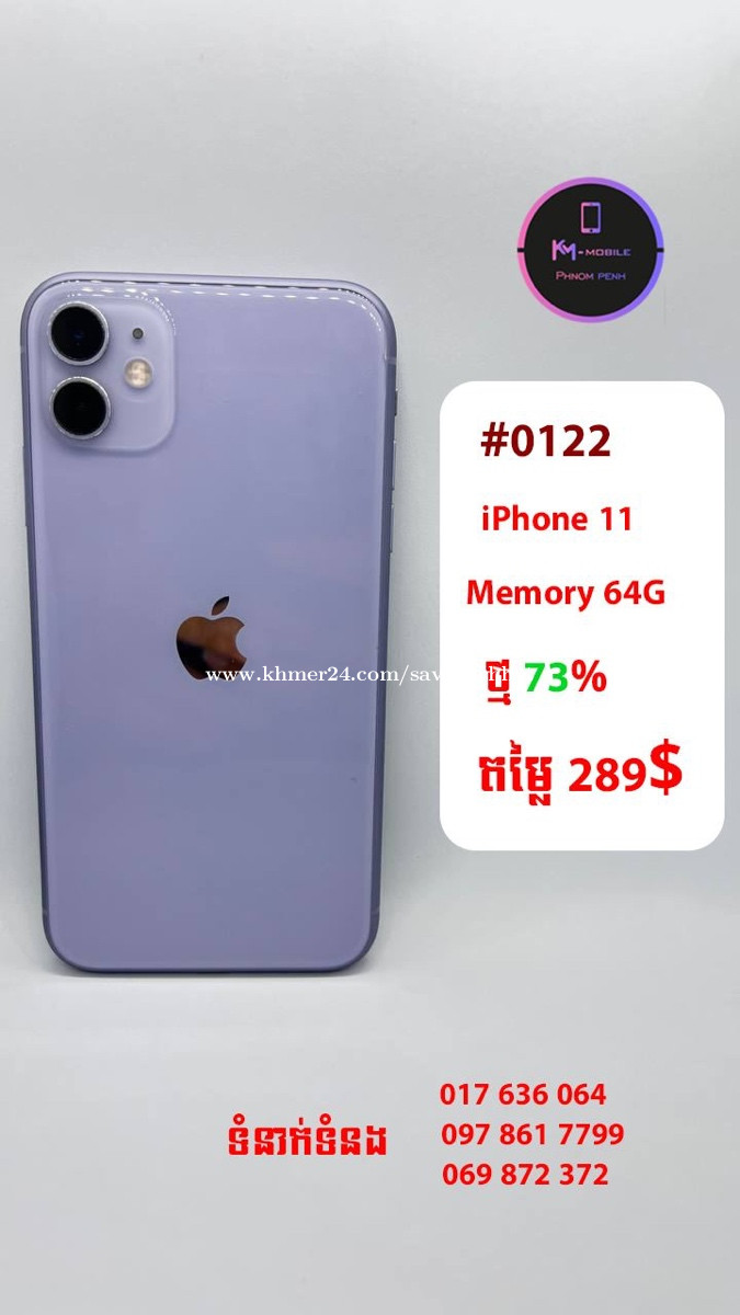 iPhone 11 64g #0122 Price $289.00 in Tuek L'ak Muoy, Cambodia - KM