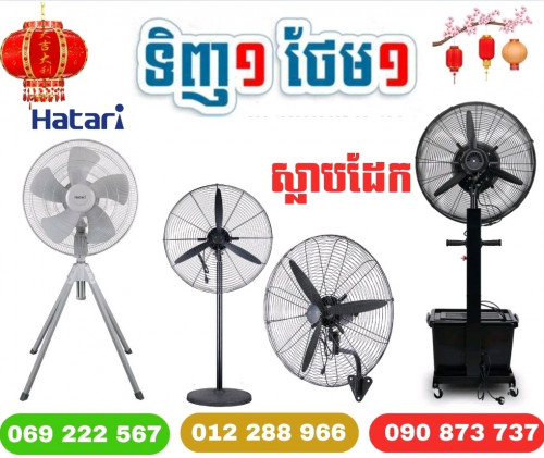 កង្ហារហាតារី# យក្សបោះដុំ