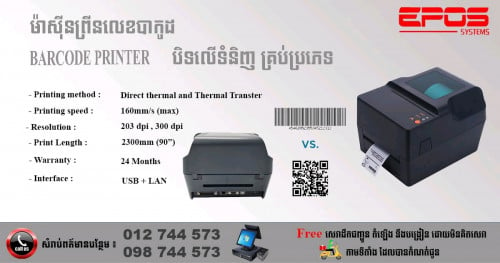 Barcode Lable Printer