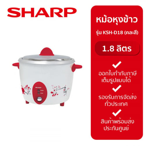 ឆ្នាំង​បាយអគ្គិសនី sharp / sharp rice cooker