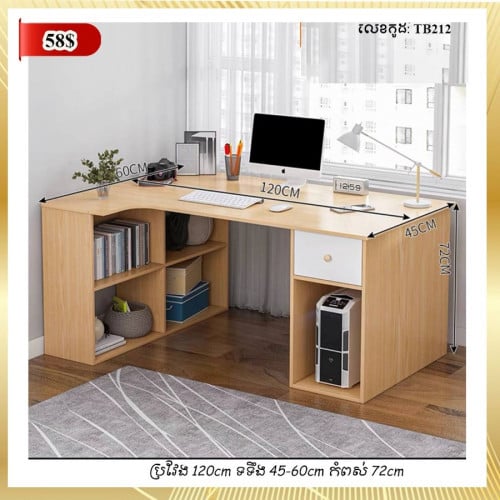 PC table តុសិក្សារ