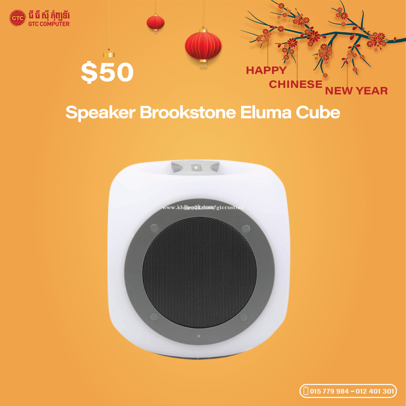 Speaker Brookstone Eluma Cube price 50.00 in Veal Vong Prampir