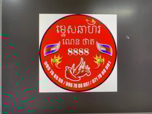 ម្ទេសឆាហឹរ