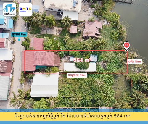 ដី ផ្ទះសម្រាប់លក់ 10m x 57m មានចំណូលប្រចាំខែក្នុងក្រុងតាខ្មៅ