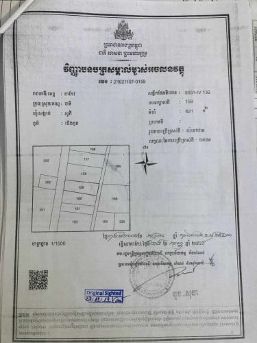 ដីលក់នៅផ្លូវជាតិលេខ៣ គីឡូម៉ែត៤៦ ភូមិជើងកូត ឃុំសូរភី ស្រុកបាទី ខេត្តតាកែវ