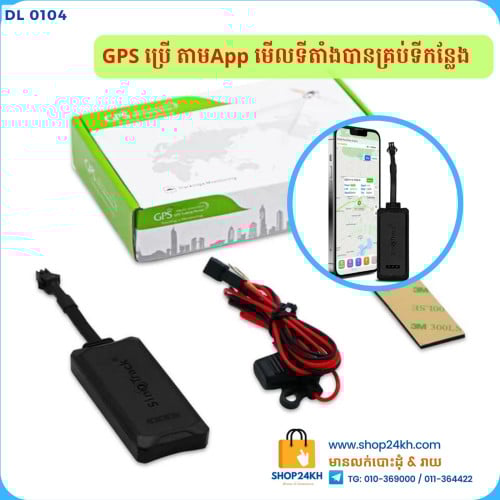 GPS with App Control តាមដានពីគ្រប់ទីកន្លែង