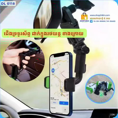 ជើងទ្រទូរស័ព្ទ ដាក់ក្នុងរថយន្ត Phone Holder for Car Mount Back