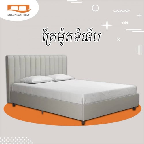 គ្រែម៉ូតទំនើប