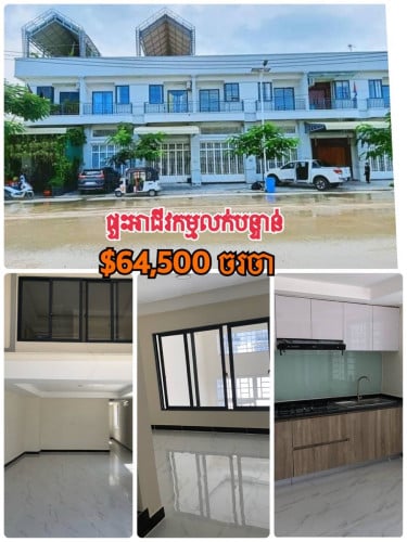 លក់បន្ទាន់ខ្លាំង