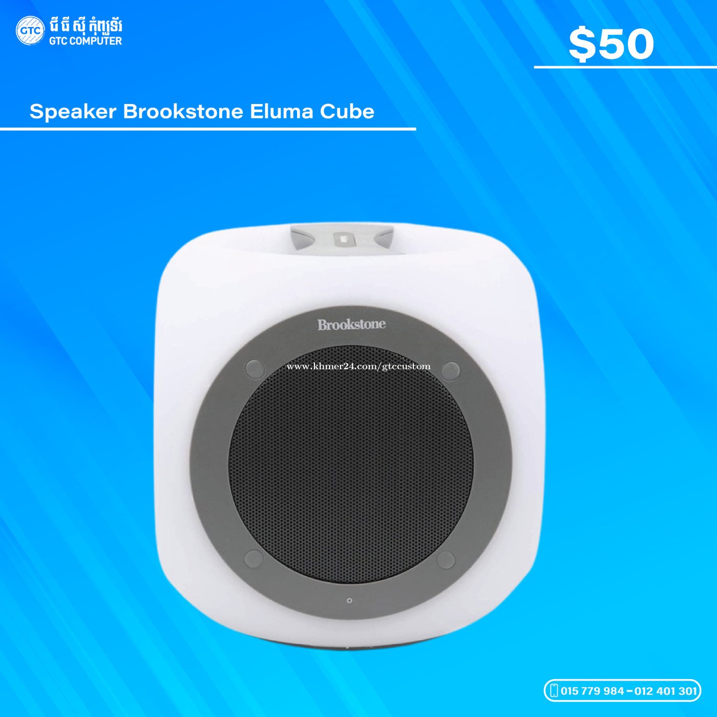 Speaker Brookstone Eluma Cube price 50.00 in Veal Vong Prampir