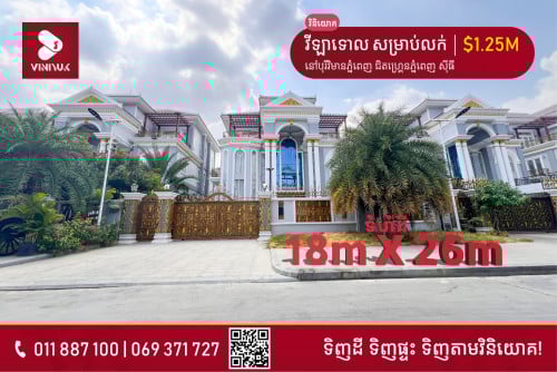 វីឡាទោល សម្រាប់លក់