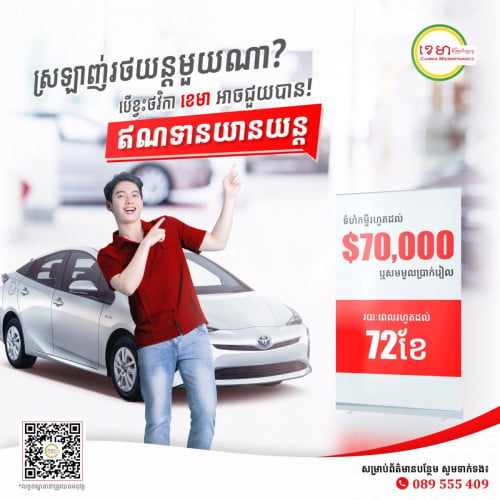 បង់រំលស់
