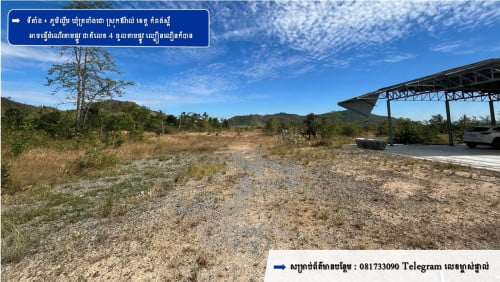 ដីលក់