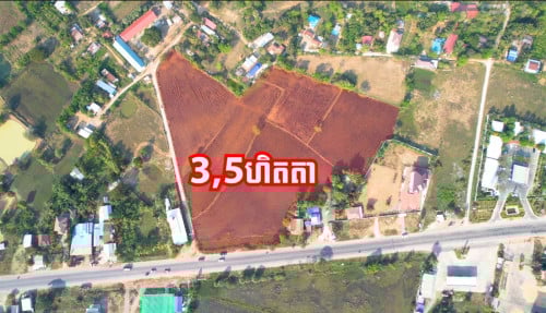 ដីលក់បន្ទាន់