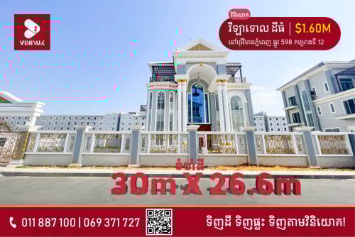 វីឡាទោល សម្រាប់លក់