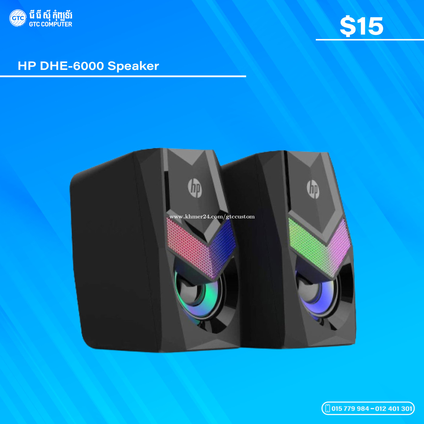 HP DHE 6000 Speaker price 15.00 in Veal Vong Prampir Meakkakra