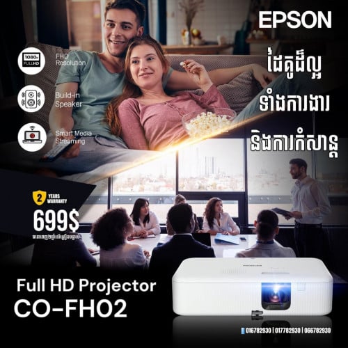 CO-FH02 - EPSON Home Smart Projector