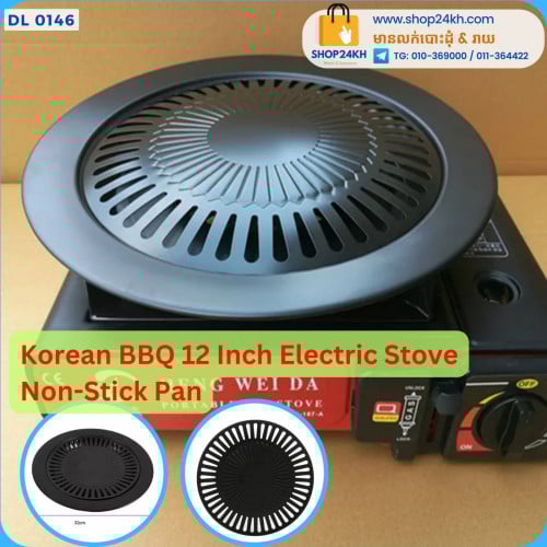 ឆ្នាំងអាំងសាច់កូរ៉េ មិនស្អិតជាប់ ទំហំ12អ៉ីង​ - Korean BBQ 12 Inch Non-Stick Pan  > តំលៃ: 9$
