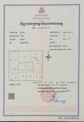 ដីលក់ ភូមិត្បែងមានជ័យ សង្កាត់ឪឡោក