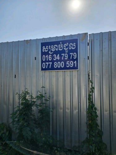 ដីសម្រាប់ជួល ជាប់ផ្លូវជាតិលេខ៥ (តម្លៃអាចចរចាបាន)