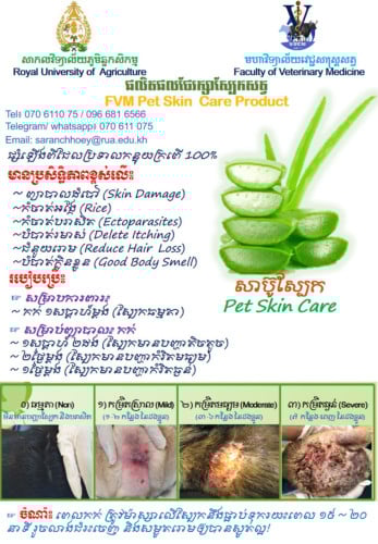 សាប៊ូសត្វ (ឆ្កែ & ឆ្មា) Dog & Cat