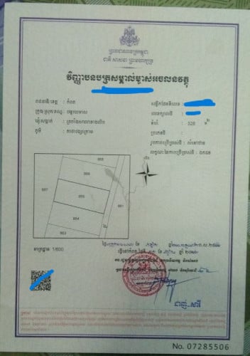 ដីលក់បន្ទាន់ក្រោមទីផ្សារ