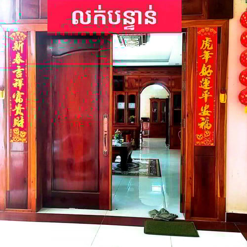 ផ្ទះនិងឃ្លាំងលក់បន្ទាន់ខ្លាំង