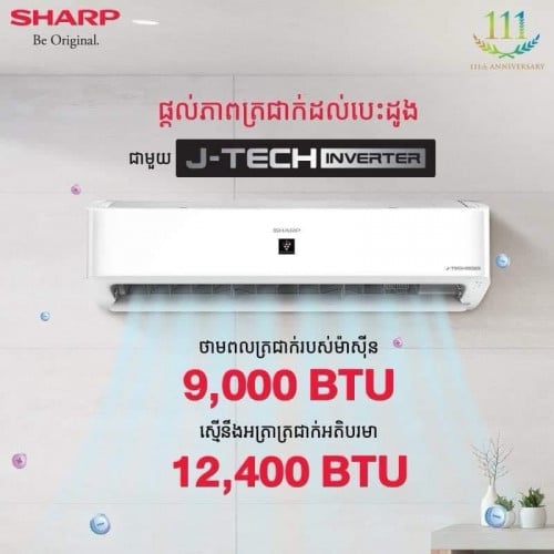 ម៉ាស៊ីនត្រជាក់ Panasonic, Hisense, LG, Samsung, Midea គ្រប់ម៉ាកគ្រប់ទំហំ