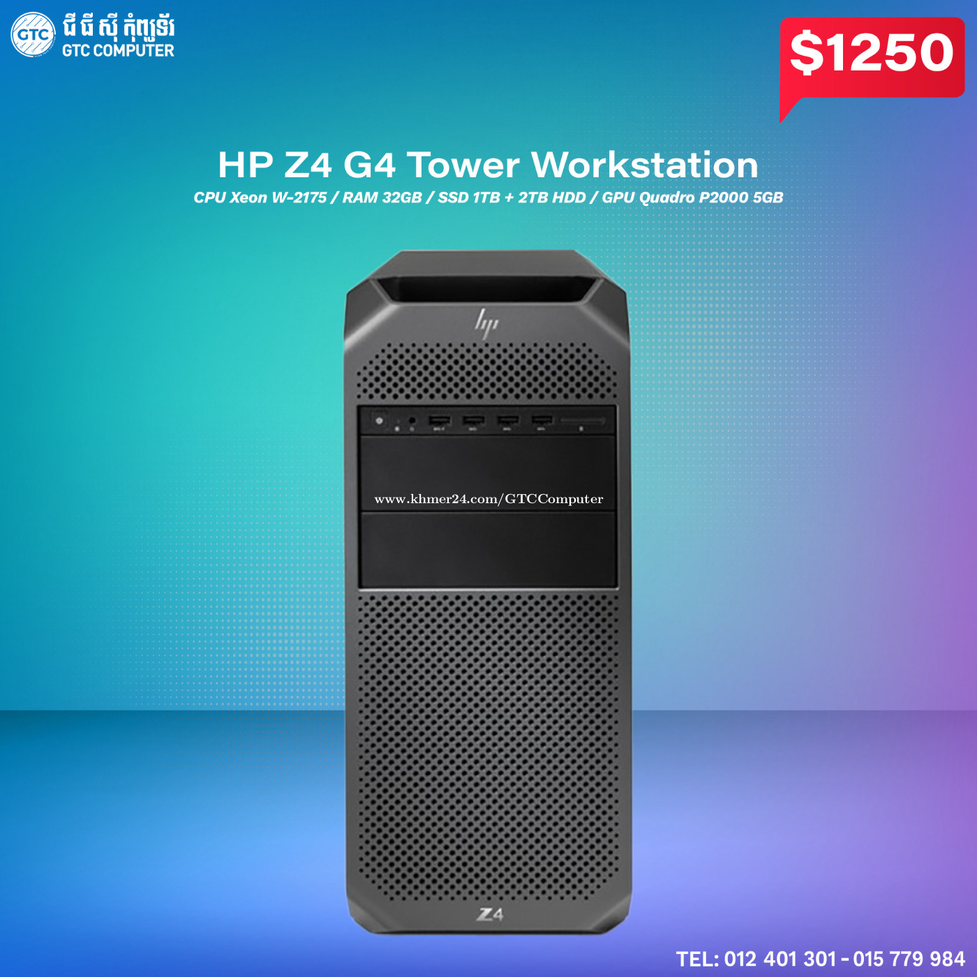 HP Z4 G4 Tower Workstation Price $1250.00 in Veal Vong, Cambodia