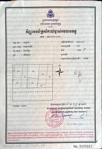045: ដីកណ្តាលស្ទឹង ប្រលាយ 57 ទំហំ 41x41