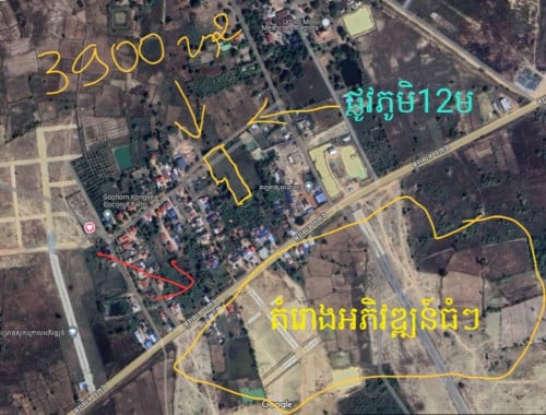 ដីក្នុងភូមិលក់ប្រញាប់ 3900m2 ជាប់ផ្លូវភូមិ 12ម មានទឹកភ្លើងរដ្ឋ ក្បាល 43m នៅក្រុងឧត្តុងម៉ែជ័យតំលៃធូរៗ