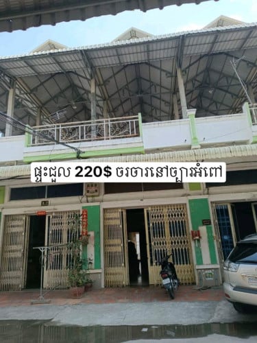 ផ្ទះជួលច្បារអំពៅ បឹងស្នោ
