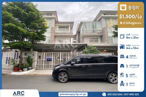 វីឡា​ជួល​បុរី​អ័រគីដេ​ផ្លូវ​២០០៤​