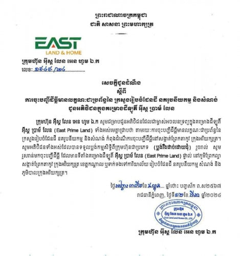 ប្រម៉ូលសិនបង់ត្រឹមតែ299$ ដីមានប្លង់រឹង