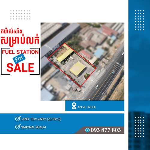 ការ៉ាស់សាំងលក់ ផ្លូវជាតិលេខ4