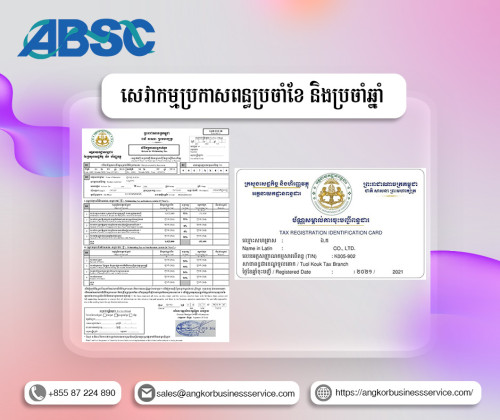 How the company paying tax in Cambodia?​​សេវាកម្ម & ប្រឹក្សាយោបល់ ឥតគិតថ្លៃ! FREE CONSULTANT! 