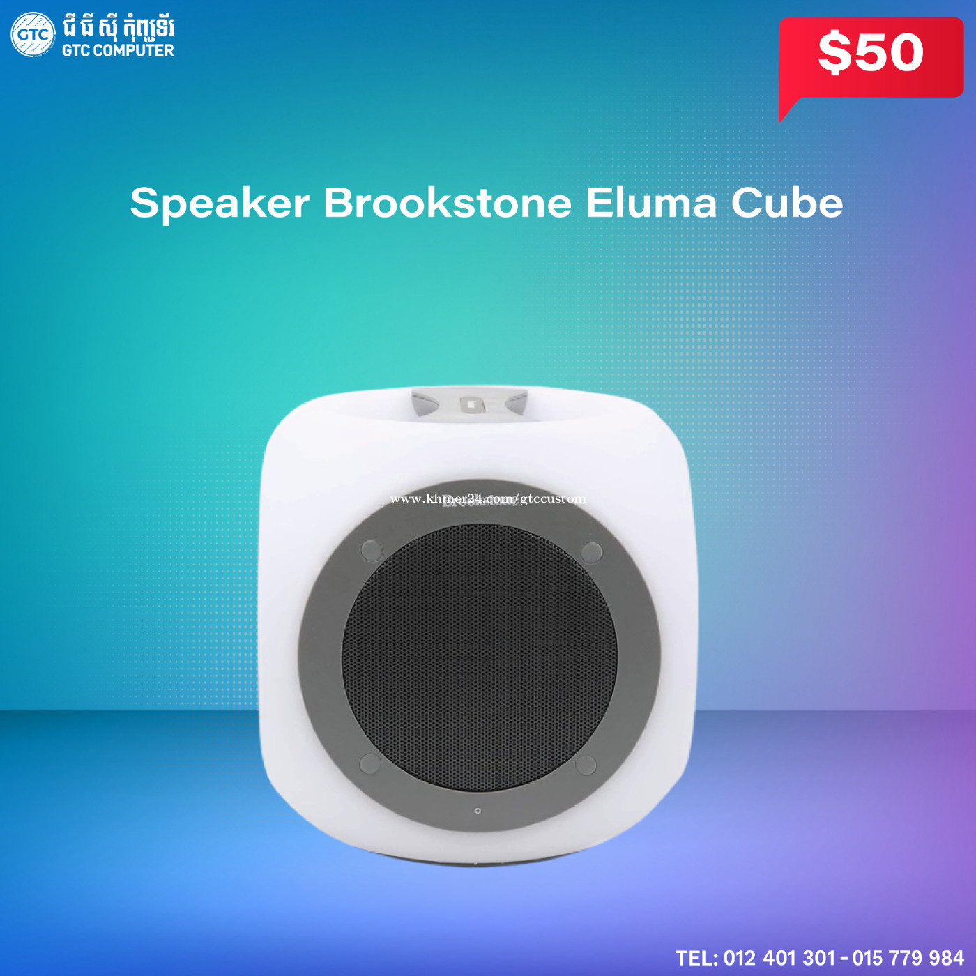 Speaker Brookstone Eluma Cube price 50.00 in Veal Vong Prampir