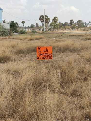 ដី 5*25 ផ្ទាល់ខ្លួន..លក់