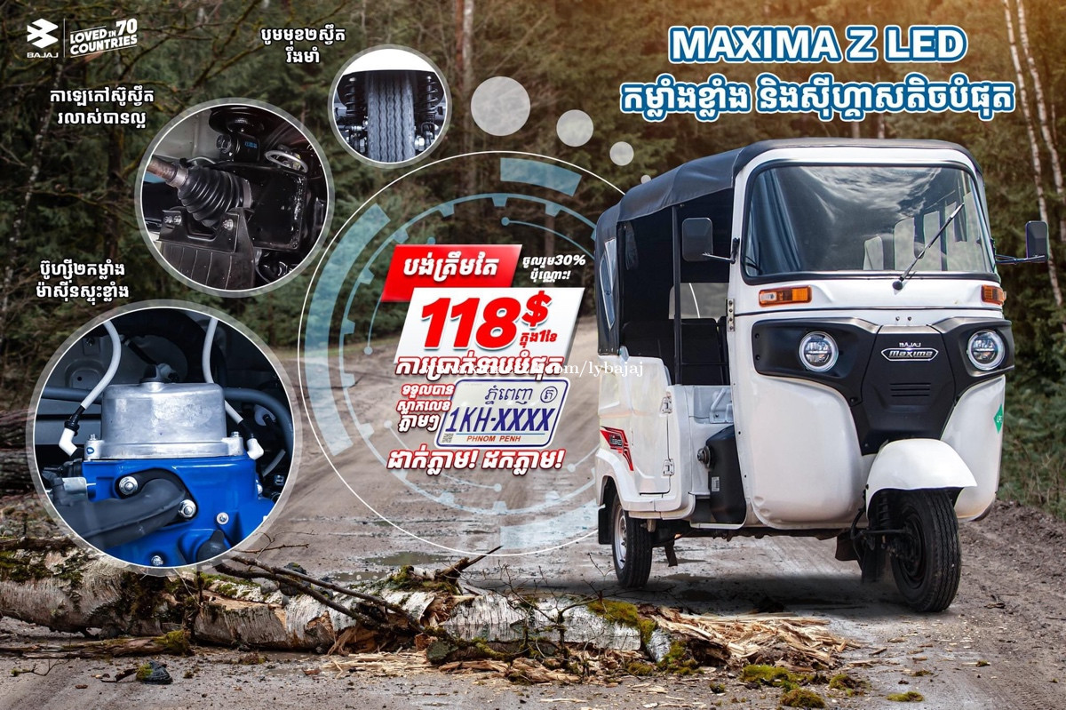 Maxima Z LED 2024 Price 4515.00 in Phsar Daeum Kor, Cambodia Ly