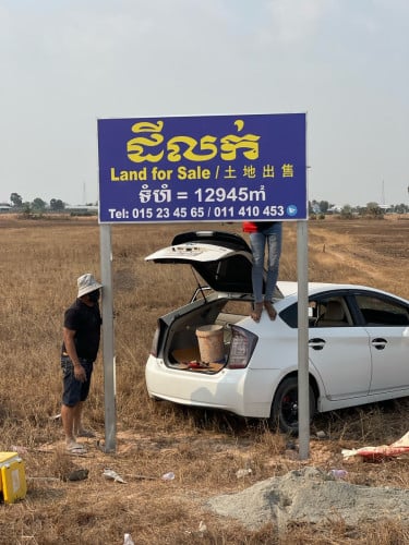 លក់ប្រញាប់