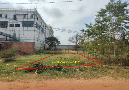 ដីលក់បន្ទាន់