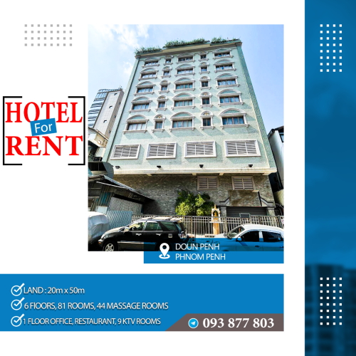 សណ្ឋាគារជួលនៅខណ្ឌដូនពេញ