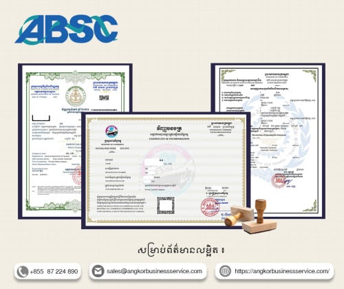 Company Change Directors, Shareholders ផ្លាស់ប្តូរក្រុមប្រឹក្សាភិបាល និងអភិបាលក្រុមហ៊ុន