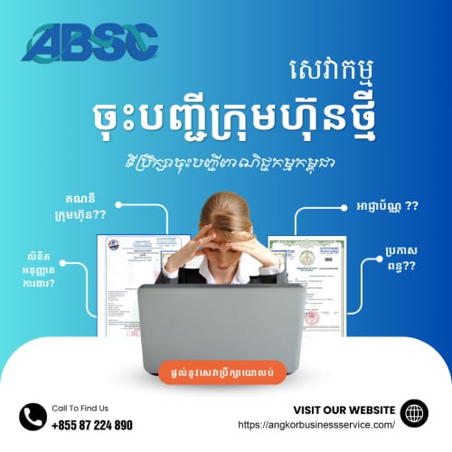 MOC Cambodia of Business Registration