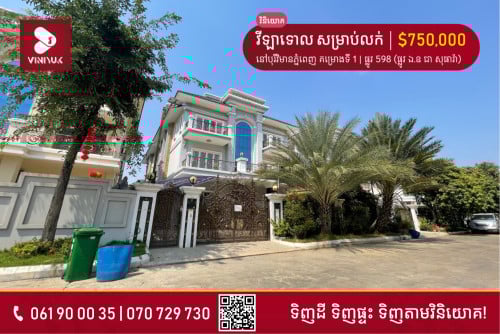 វីឡាទោល សម្រាប់លក់