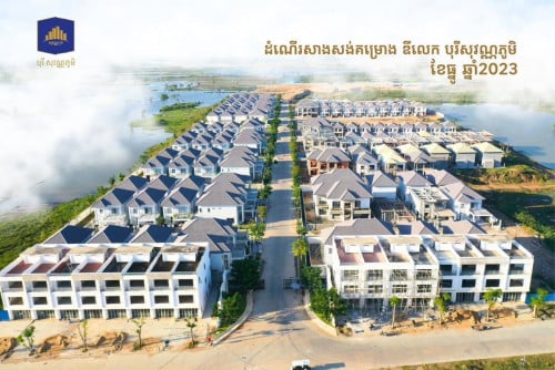 ដីលក់បន្ទាន់