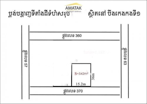 ដីលក់បន្ទាន់Bkk1