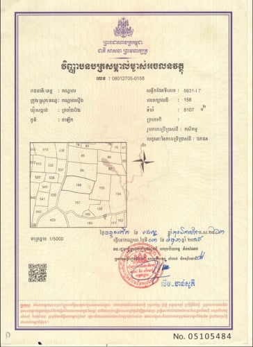 047: ដីកណ្តាលស្ទឹង 8107m2 ក្រវ៉ាត់ក្រុង 4